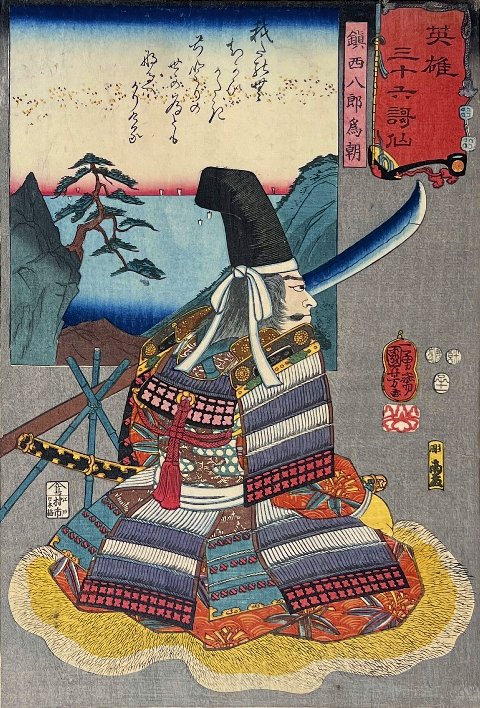 Kuniyoshi Project